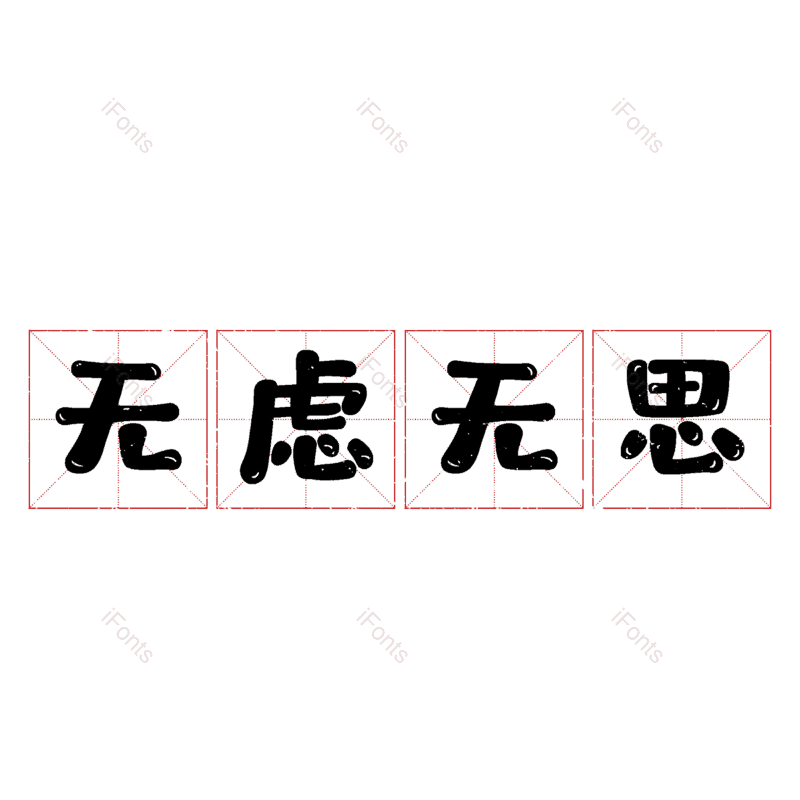 图片,元素,PNG,免抠素材